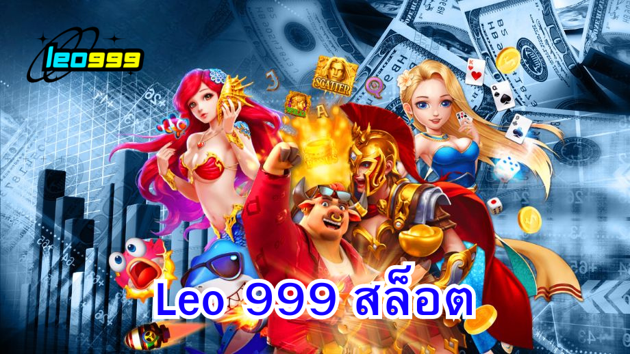 leo999